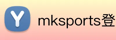 mksports登录入口 Logo